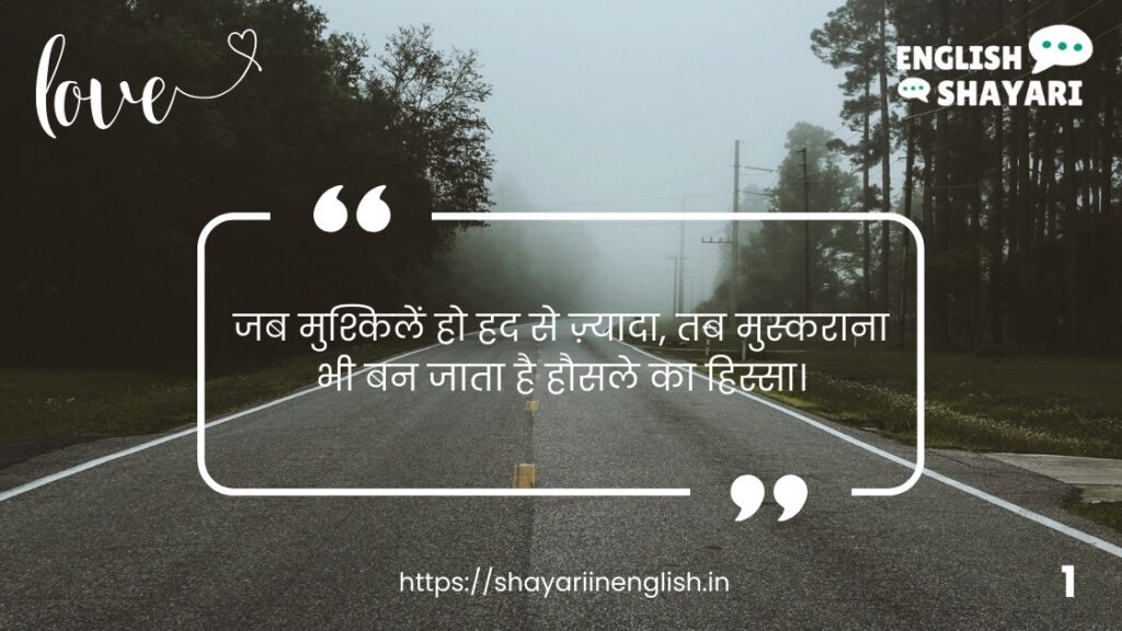 Motivational Shayari