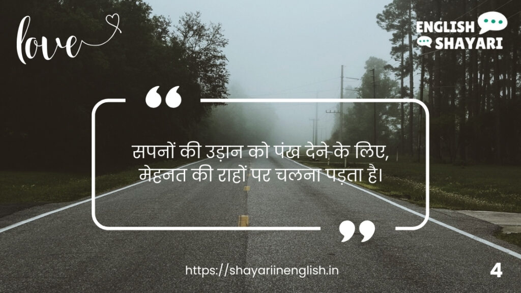 Motivational Shayari