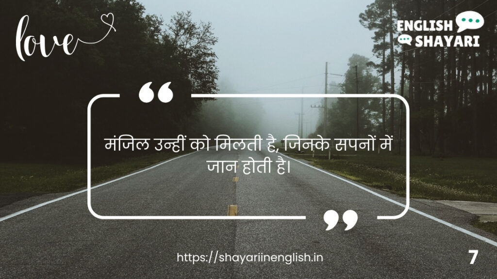 Motivational Shayari